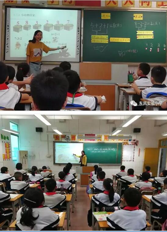 广州市天河区东风实验小学2020春季学期招生简章